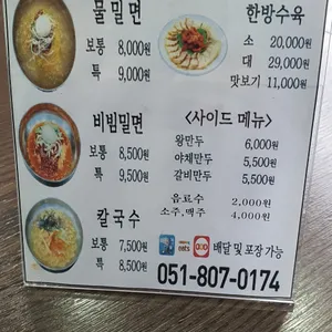 서호밀면 리뷰 사진