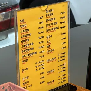 신신반점 리뷰 사진