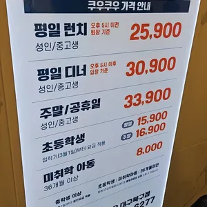 쿠우쿠우 리뷰 사진