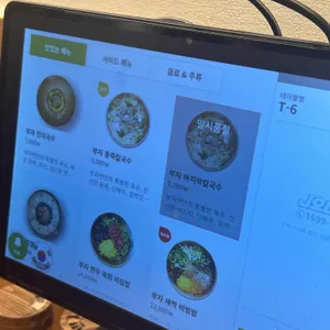 부자면 리뷰 사진