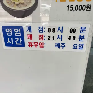 신선설농탕 리뷰 사진