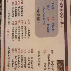밥이보약 리뷰 사진