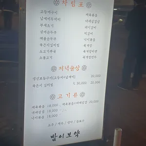 밥이보약 리뷰 사진