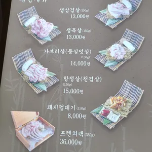 돼나무 리뷰 사진