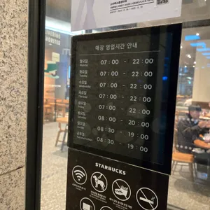 스타벅스 리뷰 사진
