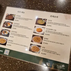 진진만두국 리뷰 사진