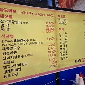 마라도회조개구이 리뷰 사진