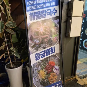 마라도회조개구이 리뷰 사진