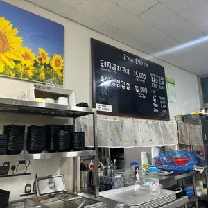 윤가네촌돼지 리뷰 사진