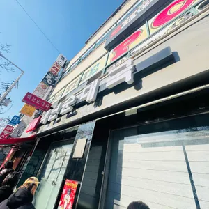 백년광명순대국 리뷰 사진