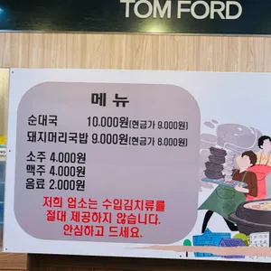 백년광명순대국 리뷰 사진