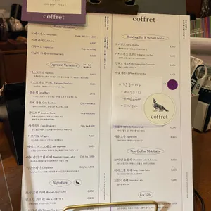 커피 카프렛 리뷰 사진