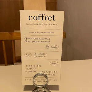 커피 카프렛 리뷰 사진