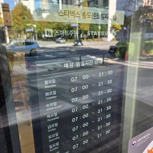 스타벅스 리뷰 사진