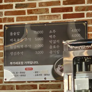 나해돌솥밥 리뷰 사진