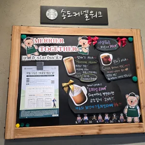 스타벅스 리뷰 사진