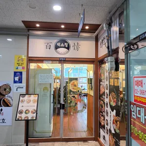 백소정 리뷰 사진