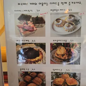 파르테르 리뷰 사진