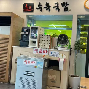 한뚝수육국밥 리뷰 사진