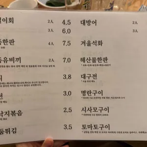 막썰이회서대문 리뷰 사진