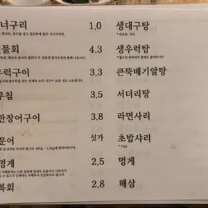 막썰이회서대문 리뷰 사진