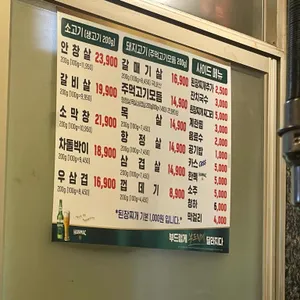 고바우생고기 리뷰 사진