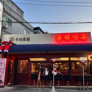 동백가옥 리뷰 사진