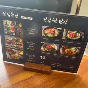 금강산 화로구이 리뷰 사진