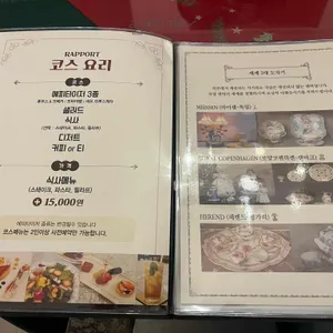 라포 리뷰 사진