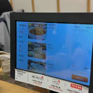 별미정 리뷰 사진