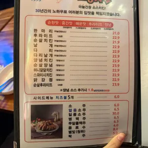 치킨하우스 리뷰 사진