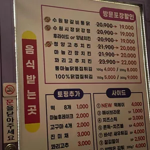 수원왕갈비통닭 리뷰 사진