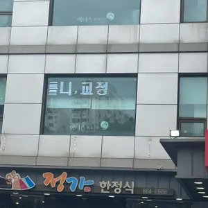 정가한정식 리뷰 사진