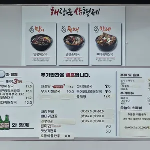 일품양평해장국 리뷰 사진