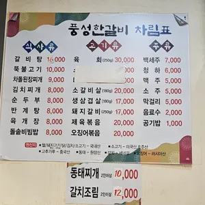 풍성한갈비 리뷰 사진