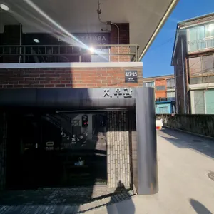 지우관 리뷰 사진