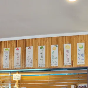 부빙 리뷰 사진