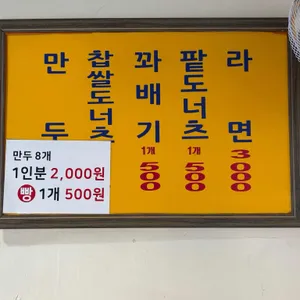 이가네만두 리뷰 사진