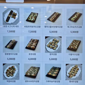 호정김밥 리뷰 사진
