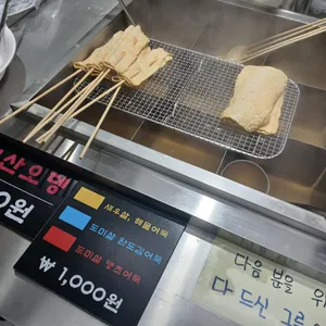 김종구부산어묵 리뷰 사진