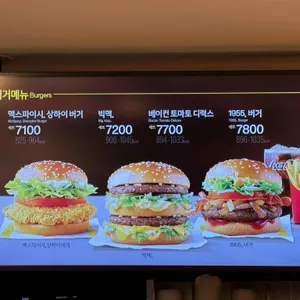 맥도날드 리뷰 사진