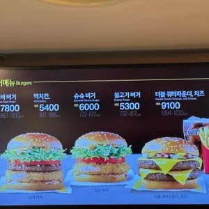 맥도날드 리뷰 사진