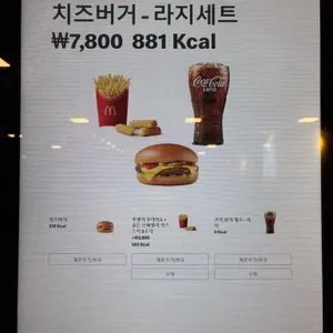 맥도날드 리뷰 사진