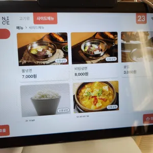 봉서산석갈비 리뷰 사진