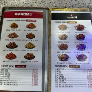 새우치킨덤 리뷰 사진
