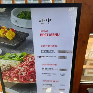 한양  리뷰 사진