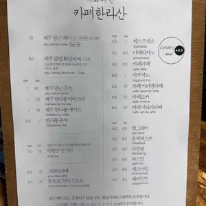 카페 한라산 리뷰 사진