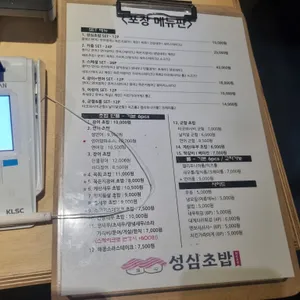 성심초밥 리뷰 사진