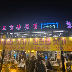 팔도강산 리뷰 사진