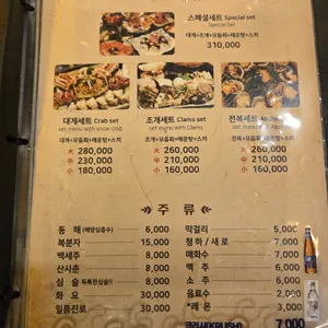 팔도강산 리뷰 사진